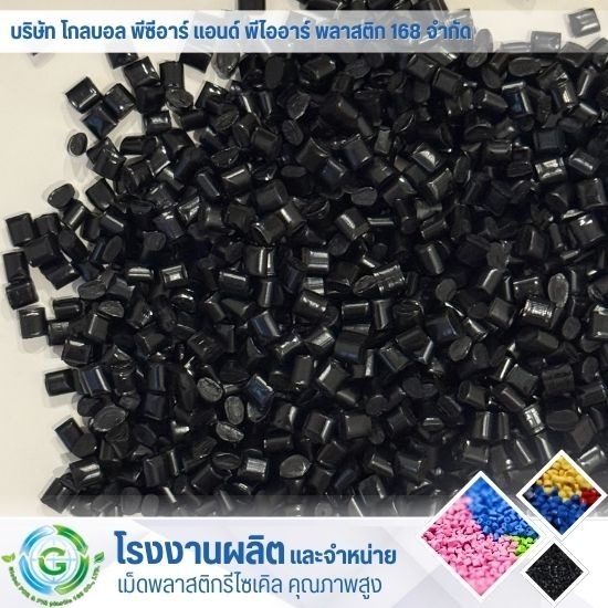 เม็ดพลาสติก ABS เม็ดพลาสติก ABS