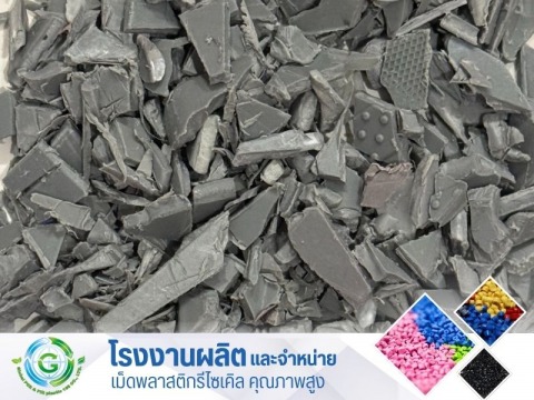 PP เทา