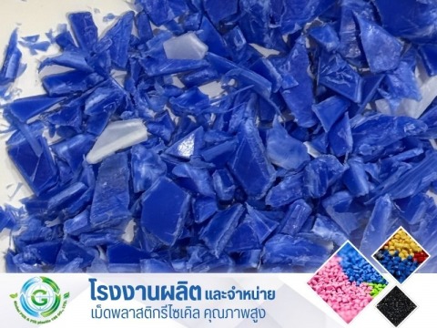 PP น้ำเงิน PP น้ำเงิน