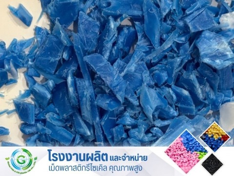 PP ฟ้า PP ฟ้า