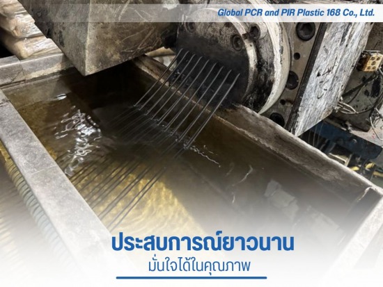 รับหลอมเม็ดพลาสติก ชลบุรี รับหลอมเม็ดพลาสติก ชลบุรี