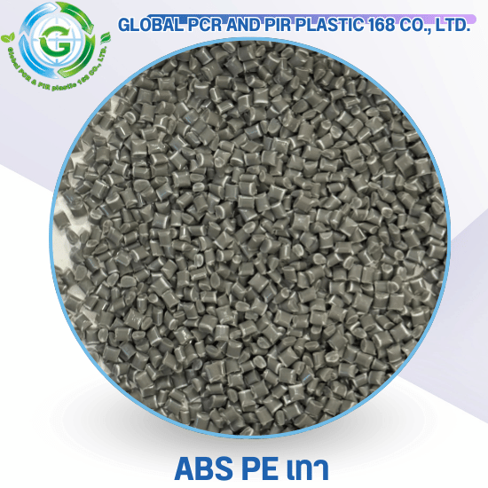 ABS PE เทา