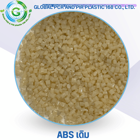 ABS เดิม ABS เดิม