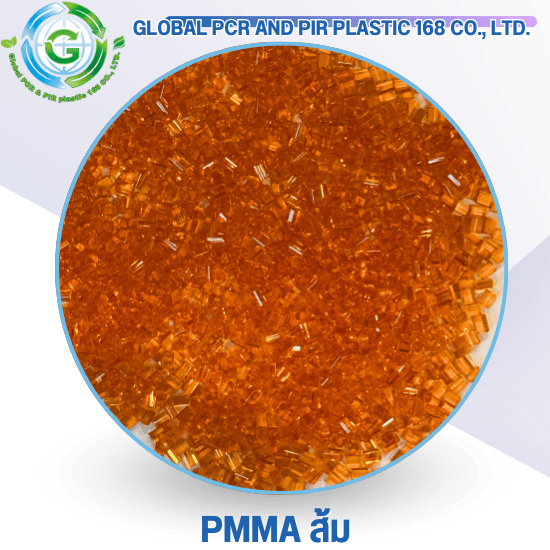 PMMA ส้ม PMMA ส้ม