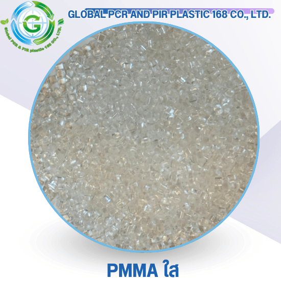 PMMA ใส PMMA ใส