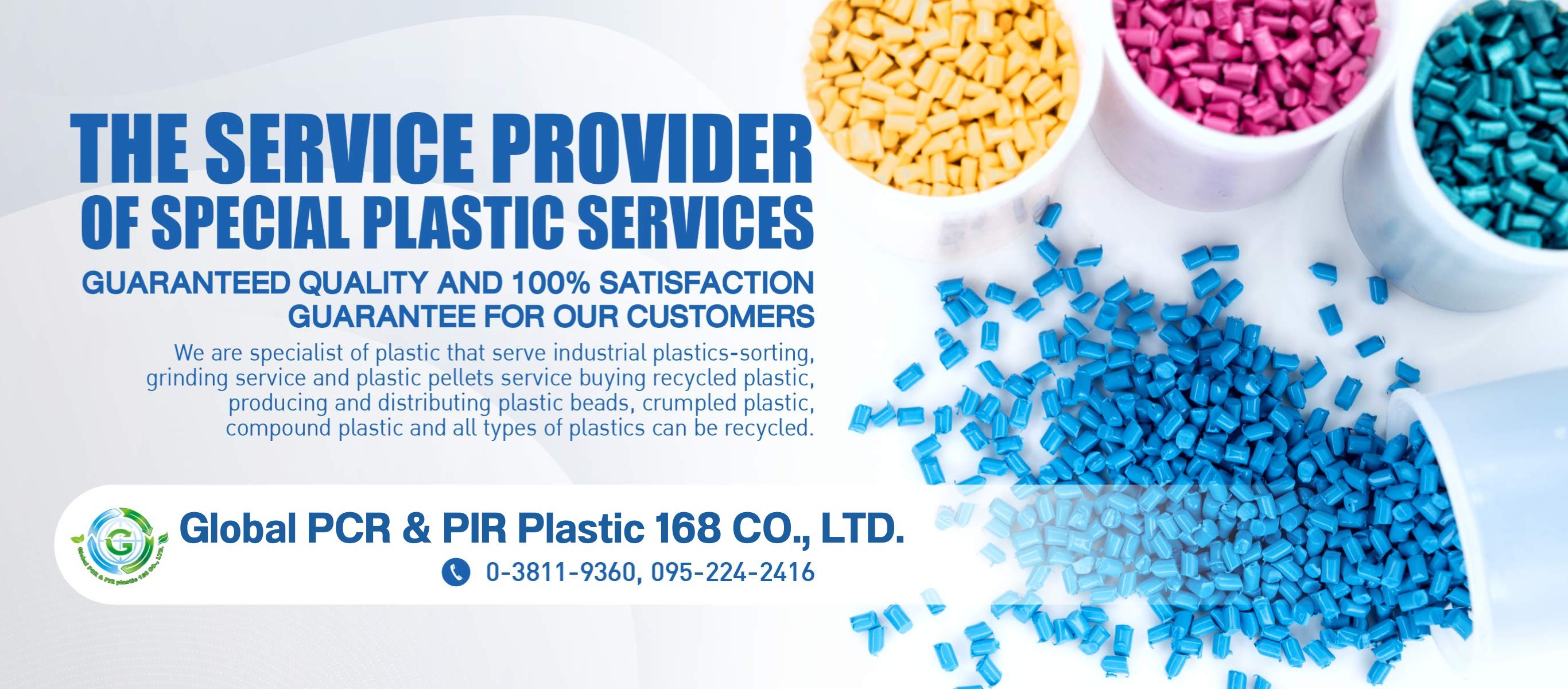 โรงงานเม็ดพลาสติก ชลบุรี โรงงานเม็ดพลาสติก ชลบุรี